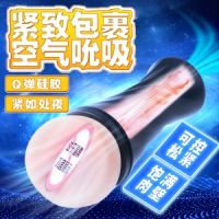 【男用器具】Marcus马卡斯飞机杯(SHD-S290)斯汉德