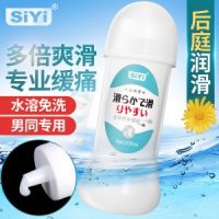 【避孕润滑】SIYI兄弟之汁仿精液200mlSIYI/丝翼