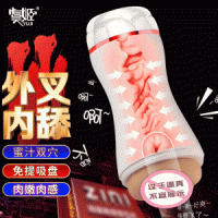 【男用器具】双交震动恋爱飞机杯虞姬