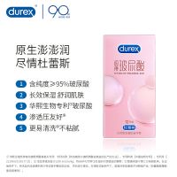 【避孕润滑】玻尿酸超薄杜蕾斯12只装