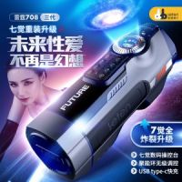 【男用器具】未来舱708三代飞机杯雷霆(一件代发)