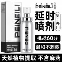 【喷剂助情】男用喷剂15ML倍爱力