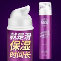 【避孕润滑】SIYI水润滋养润滑剂55mlSIYI/丝翼