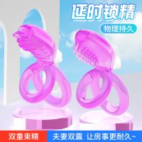 【男用器具】双重锁精震动环取悦探花款