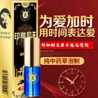 【喷剂助情】印伽豹王.精华版3ml胜古堂